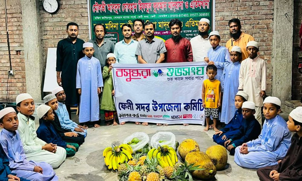 ফেনীতে এতিম শিশুদের মাঝে বসুন্ধরা শুভসংঘের মৌসুমি ফল বিতরণ