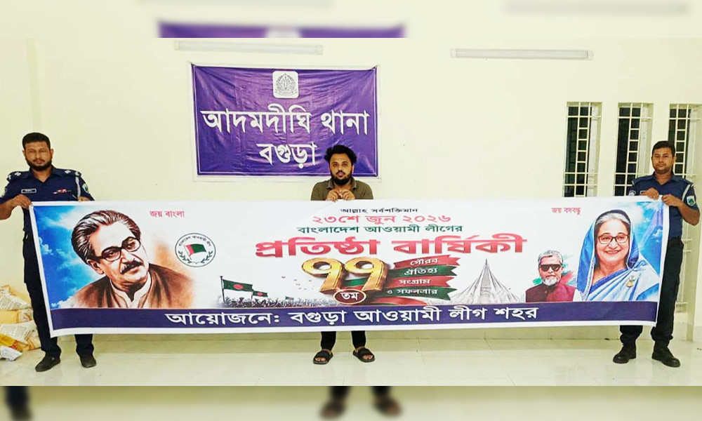 বগুড়ায় ১৫ ফুট লম্বা ব্যানারসহ ছাত্রলীগকর্মী গ্রেপ্তার