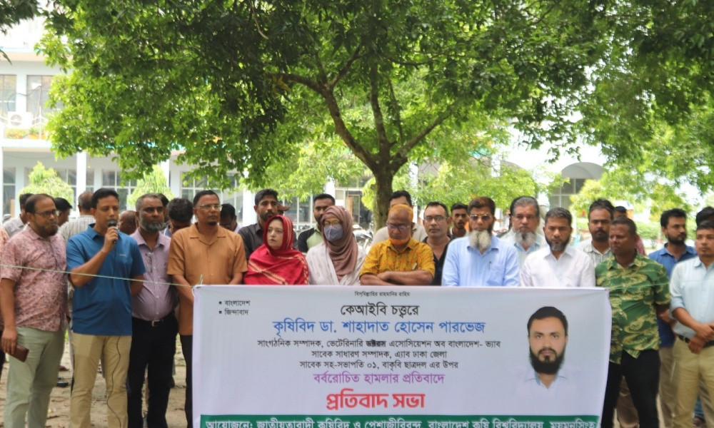 কৃষিবিদ ডা. শাহাদাতের ওপর হামলার ঘটনায় বাকৃবিতে প্রতিবাদ সভা