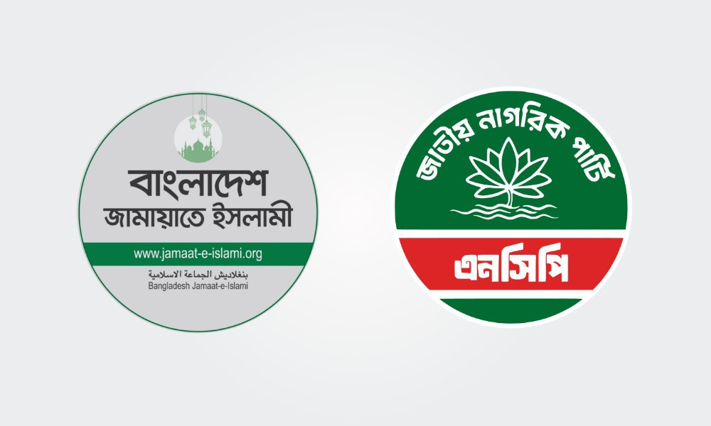 গুম-খুনের বিচার দাবিতে আজ ঢাকায় ১১ দলীয় জোটের সমাবেশ