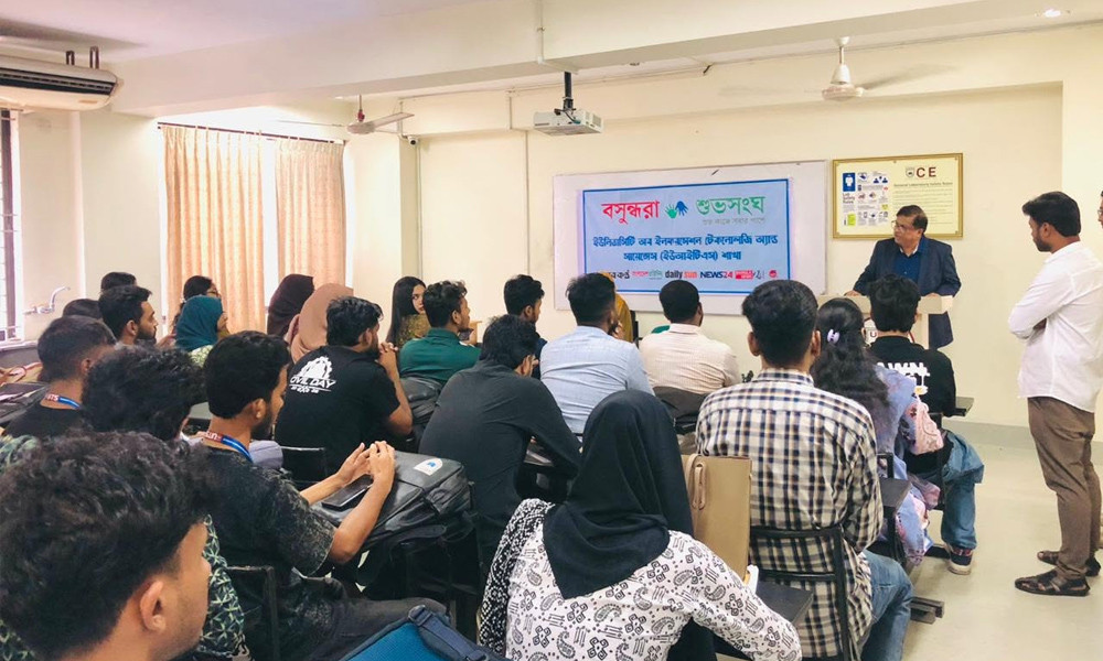 ইউআইটিএসে মাদক ও স্মার্টফোন আসক্তি প্রতিরোধে বসুন্ধরা শুভসংঘের আলোচনাসভা