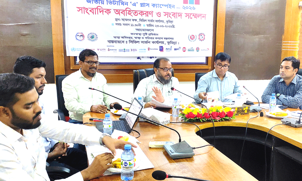 কুমিল্লায় ১০ লাখ শিশুকে খাওয়ানো হবে ভিটামিন ‘এ প্লাস’ ক্যাপসুল