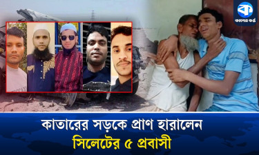 কাতারে সড়ক দুর্ঘটনায় ৫ প্রবাসী নিহত, পরিবারে মাতম