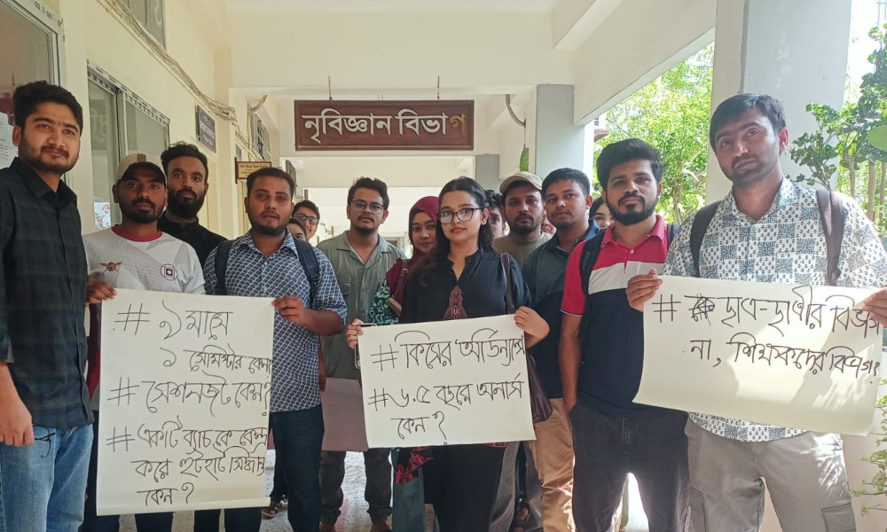 পরীক্ষায় অংশগ্রহণের দাবিতে রাবি নৃবিজ্ঞান বিভাগের শিক্ষার্থীদের আন্দোলন