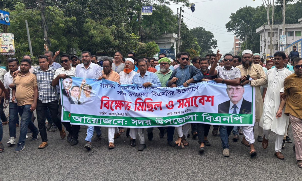 মাদক ও সন্ত্রাসের প্রতিবাদে গোপালগঞ্জে বিএনপির বিক্ষোভ
