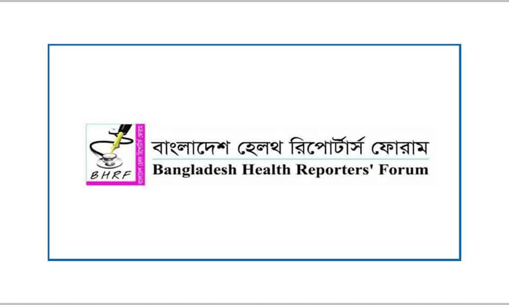 সাংবাদিকদের বাথরুম পরিষ্কারের দায়িত্ব দিতে চান স্বাস্থ্য কর্মকর্তা : বিএইচআরএফের তীব্র নিন্দা