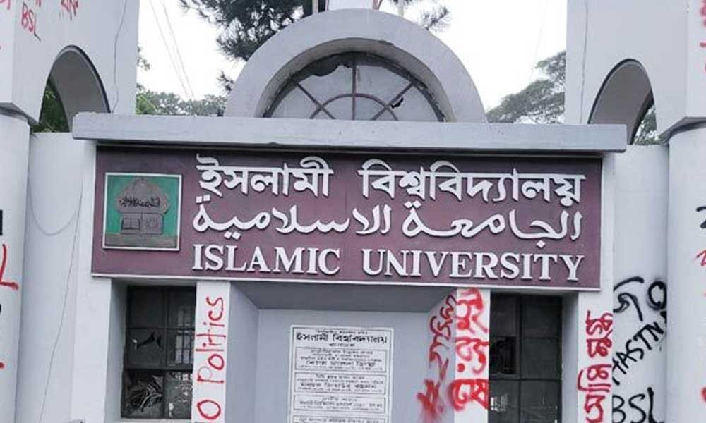 ইবির সমাজকল্যাণ বিভাগের শিক্ষক নিয়োগ বোর্ড স্থগিত