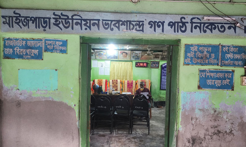 আলো ছড়ানো প্রতিষ্ঠান ভবেশচন্দ্র পাঠাগার