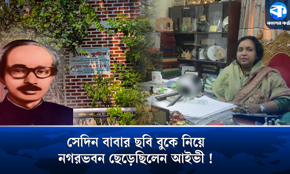 দীর্ঘ কারাভোগের পর কেমন আছেন সাবেক মেয়র ডা.সেলিনা হায়াৎ আইভী?