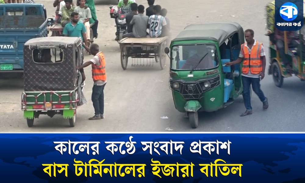 সিংড়া বাস টার্মিনালের ইজারা বাতিল