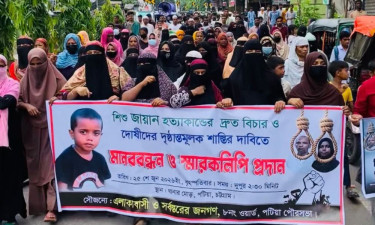 শিশু জায়ান হত্যার বিচারের দাবিতে পটিয়ায় মানববন্ধন