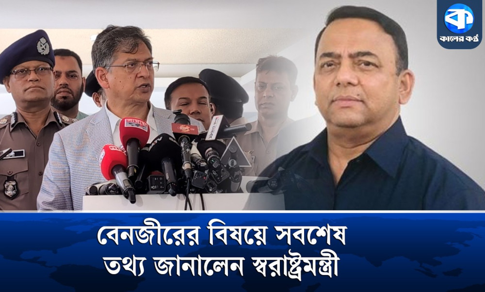 বেনজীরের বিষয়ে কাগজপত্র পাঠিয়েছি, এখন আরব আমিরাত জানাবে : স্বরাষ্ট্রমন্ত্রী