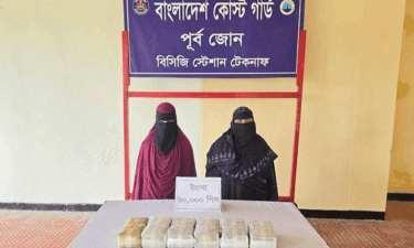 টেকনাফে ৬০ হাজার ইয়াবাসহ দুই নারী কারবারি আটক