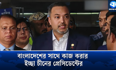 ‘সামনের দিনগুলোতে চীন বাংলাদেশের পাশে থাকবে’