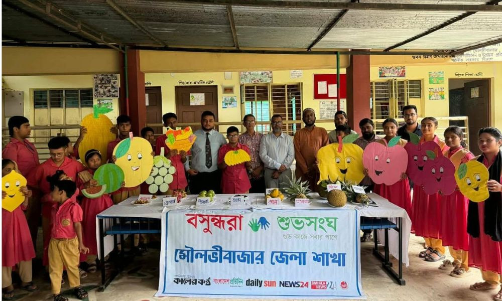 বিশেষ চাহিদাসম্পন্ন শিক্ষার্থীদের নিয়ে মৌলভীবাজারে বসুন্ধরা শুভসংঘের ফল উৎসব