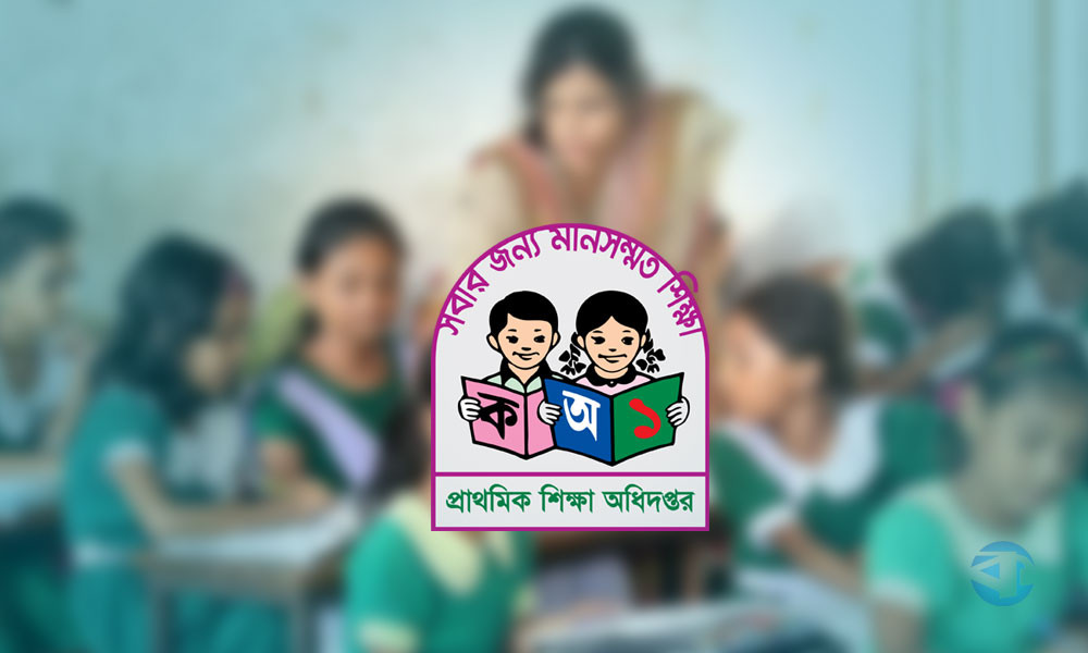 সুখবর পাচ্ছেন প্রথমিকের ১৪৩৮৪ হাজার শিক্ষক
