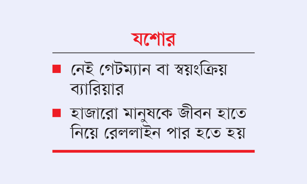 অরক্ষিত ৩৬ লেভেলক্রসিং বৃষ্টি নামলেই বাড়ে ঝুঁকি