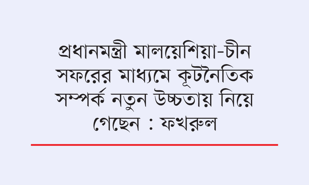 প্রধানমন্ত্রীর বিদেশ সফর নিয়ে সংসদে ধন্যবাদ প্রস্তাব গৃহীত