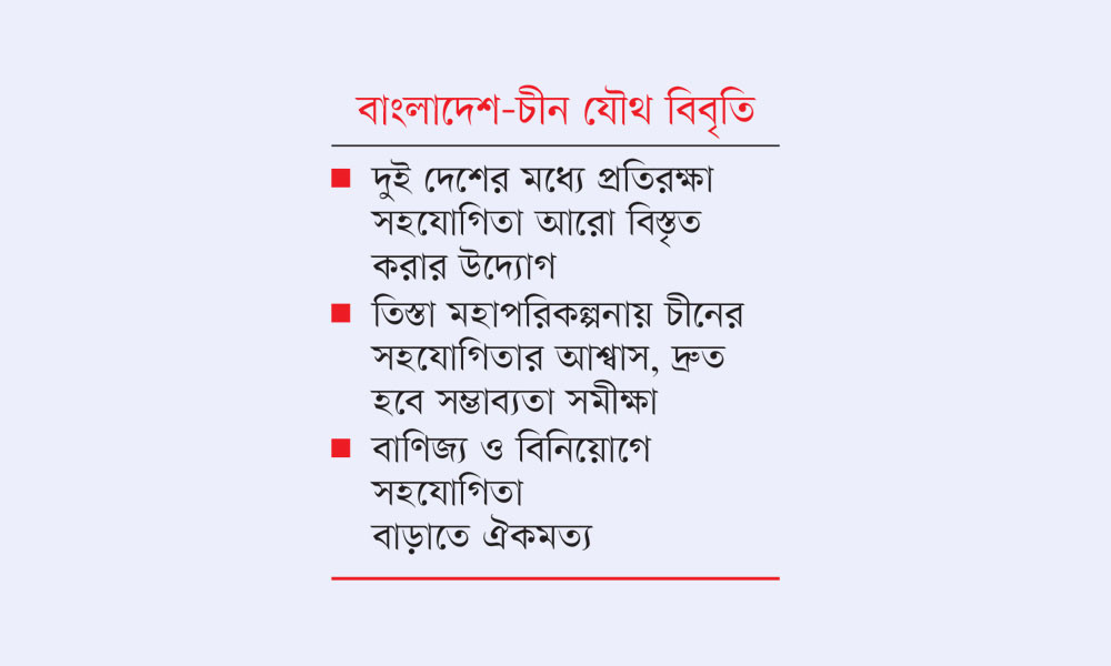 অভিন্ন ভবিষ্যৎ গড়তে ঐকমত্য