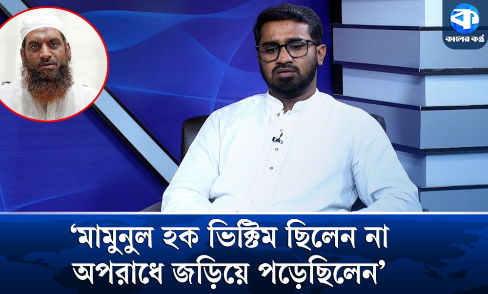 অতীতে মামুনুল হকের পক্ষে থাকায় আমি অনুতপ্ত: রাশেদ খান