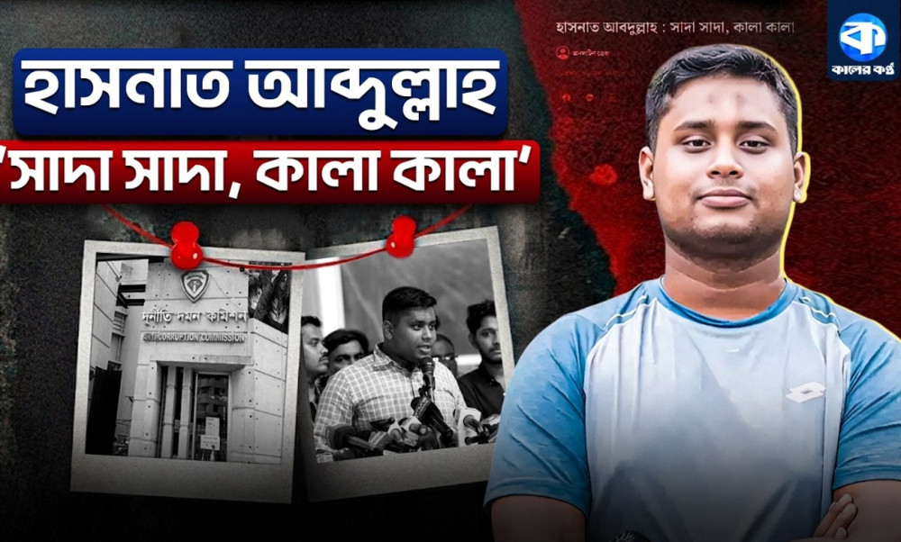 হাসনাত আবদুল্লাহর বিরুদ্ধে যত অভিযোগ