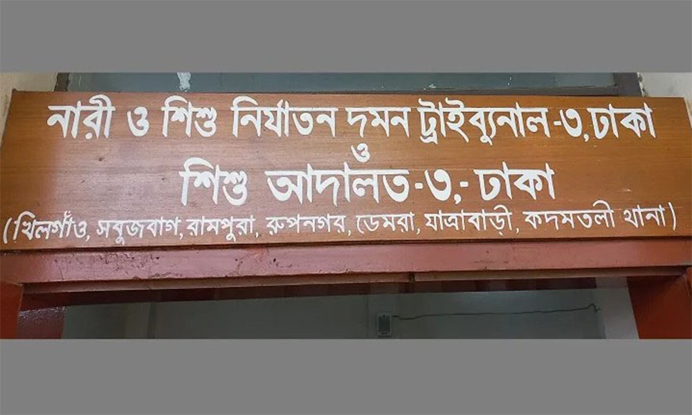 গৃহকর্মীকে নির্যাতনের দায়ে মানবাধিকারকর্মী ও তার স্ত্রীর ৭ বছরের কারাদণ্ড