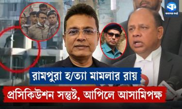 রামপুরায় মানবতাবিরোধী অপরাধে সাবেক ডিএমপি কমিশনার হাবিবসহ ৩ জনের মৃত্যুদণ্ড