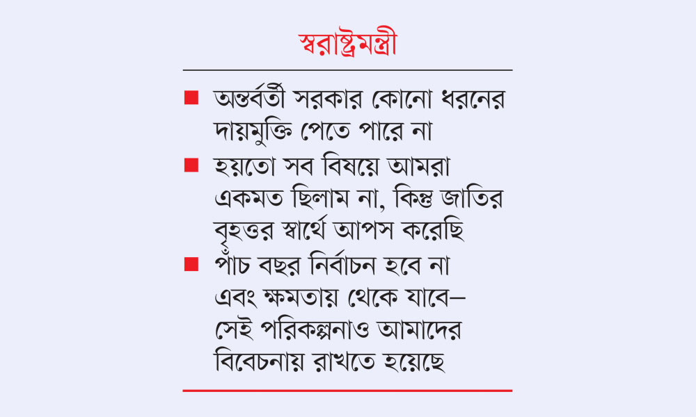 সংসদে অন্তর্বর্তী সরকারের দুর্নীতি তদন্তের দাবি