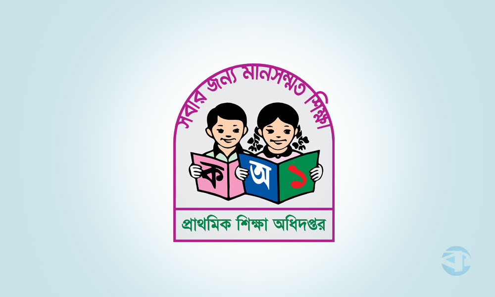 ১১ হাজার প্রাথমিক বিদ্যালয়ে মাঠ নেই, তথ্য চাইল অধিদপ্তর