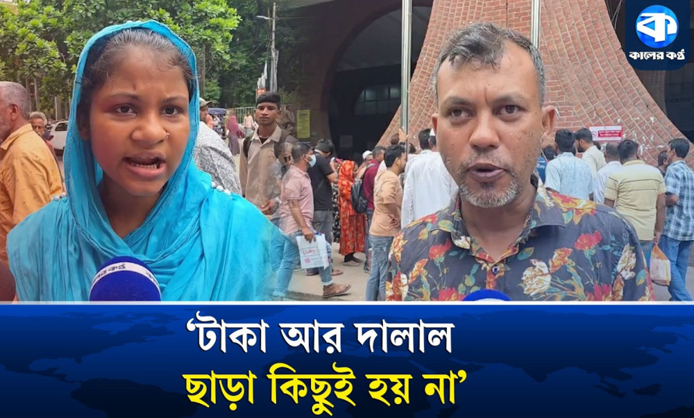 সোহরাওয়ার্দী হাসপাতালে-টাকা ছাড়া কিছুই হয় না