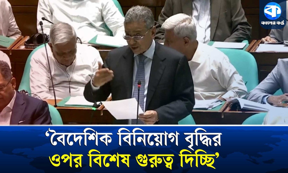 সরকার আইএমএফ থেকে শূন্য হাতে ফেরেনি : সংসদে অর্থমন্ত্রী