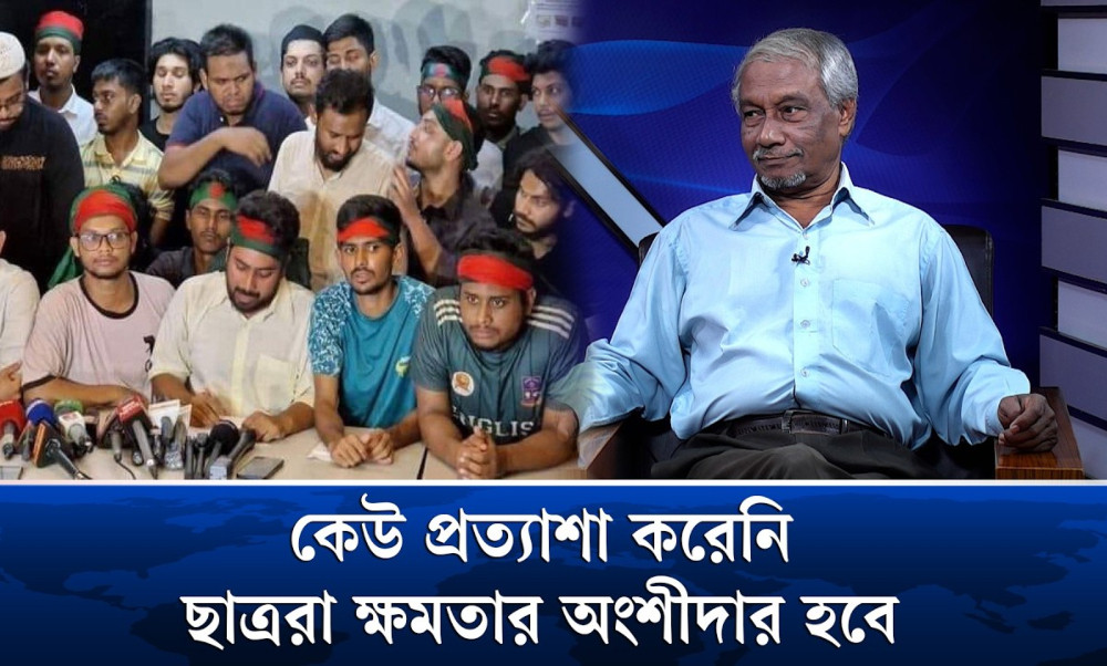 ৬৯, ৯০ এর অভ্যুত্থানের নেতারা তো কেউ ক্ষমতায় আসেনি, ২৪ এর কেন আসলো?