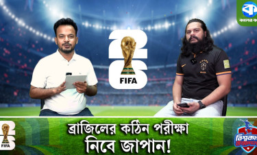 নকআউট পর্বের হাইভোল্টেজ ম্যাচে ব্রাজিলের প্রতিপক্ষ জাপান, কে হাসবে শেষ হাসি?