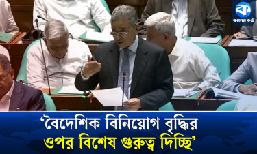 সরকার আইএমএফ থেকে শূন্য হাতে ফেরেনি : সংসদে অর্থমন্ত্রী