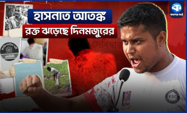 হাসনাতের দাপটে আক্রান্ত এক দিনমজুর