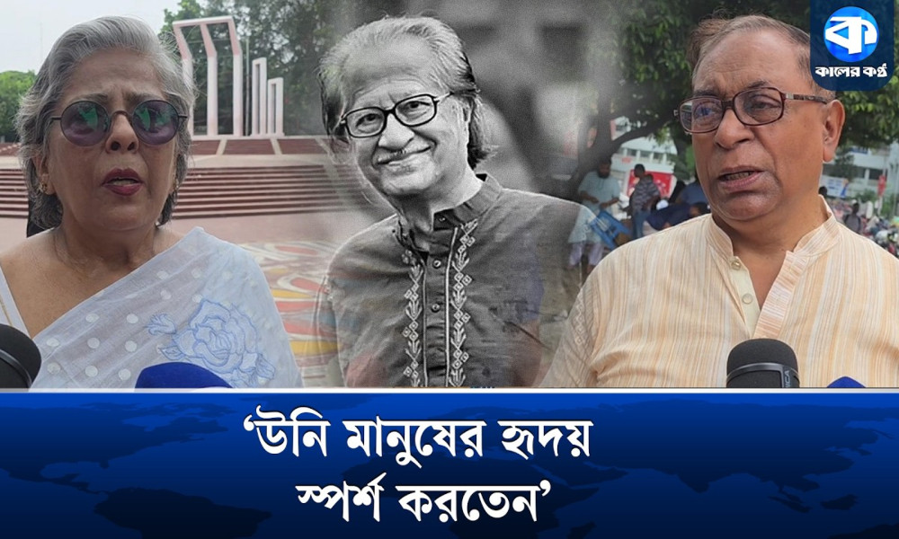বরেণ্য শিল্পী মুস্তাফা মনোয়ারের ম/রদেহে সর্বস্তরের মানুষের শ্রদ্ধা