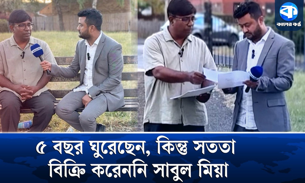 লন্ডন-সিলেট-ঢাকা : ঘুষ ছাড়া ‘অ্যামনে অ্যামনেই’ হলো সাবুল মিয়ার এনআইডি সংশোধন!