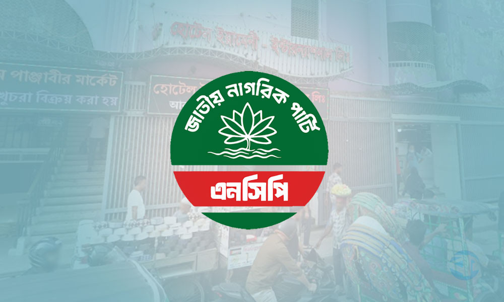 হোটেলে রাতভর ‘মৌজ মাস্তি’ করতেন এনসিপি নেতারা