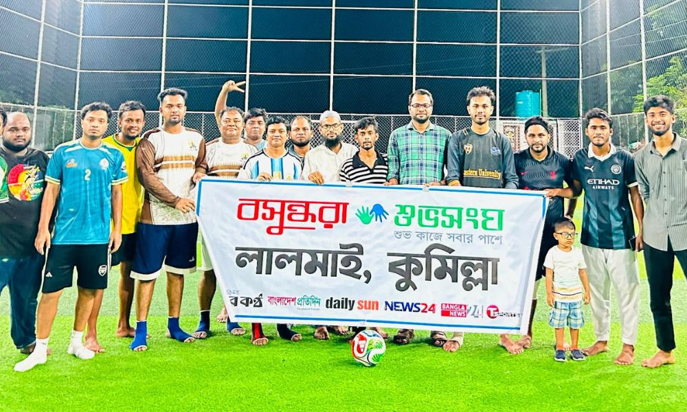 ফুটবলে মাতল লালমাইয়ের বসুন্ধরা শুভসংঘের বন্ধুরা