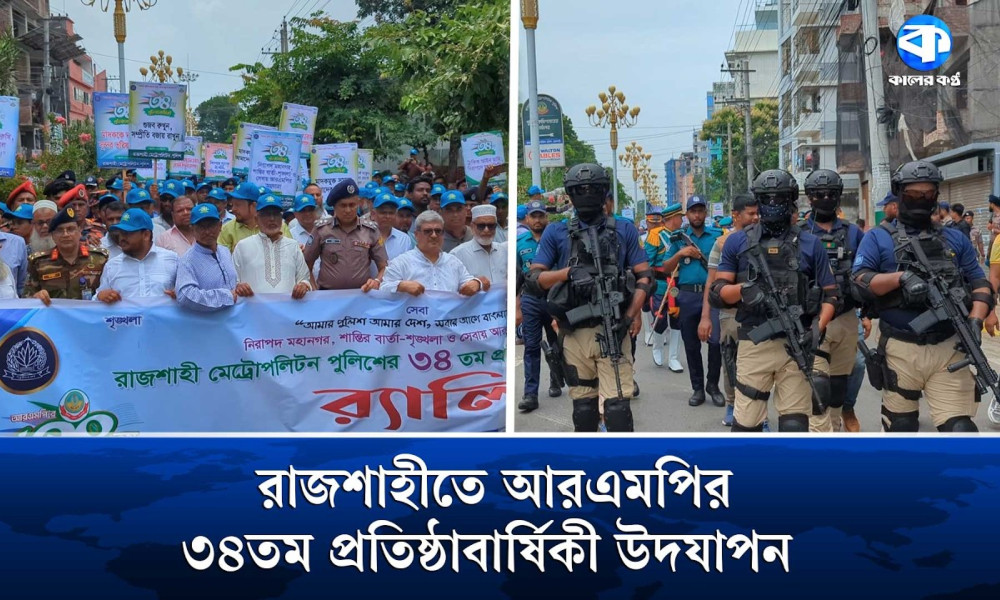 ‘৩৪ বছর আগে আরএমপি প্রতিষ্ঠা করেন বেগম খালেদা জিয়া’
