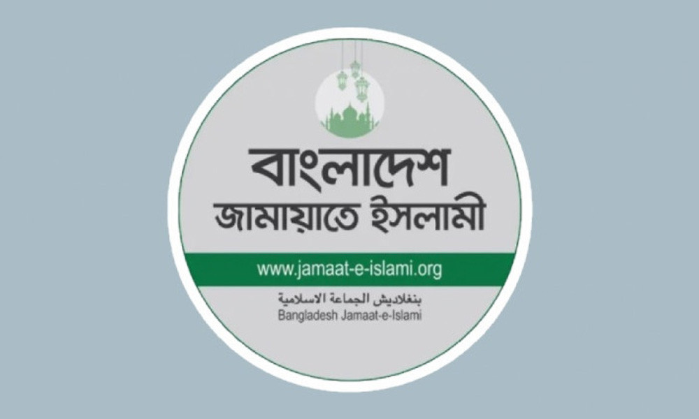 জামায়াতের রাজনৈতিক হতাশা ও অর্থনৈতিক পরিবেশকে অস্থিতিশীল করার অপচেষ্টা