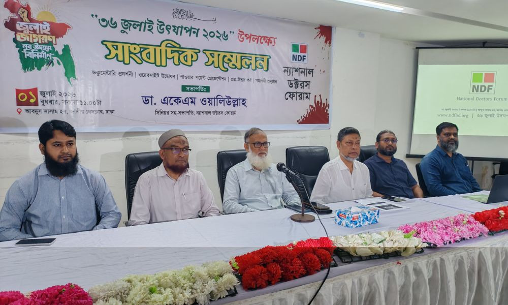 জুলাইয়ে বীরত্বগাঁথা তুলে ধরতে মাসব্যাপী কর্মসূচি এনডিএফের