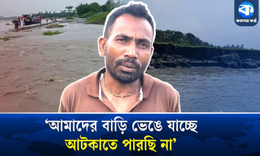 তলিয়ে গেছে ২০৪ হেক্টর ফসলি জমি; ভেঙে যাচ্ছে বসতবাড়িও