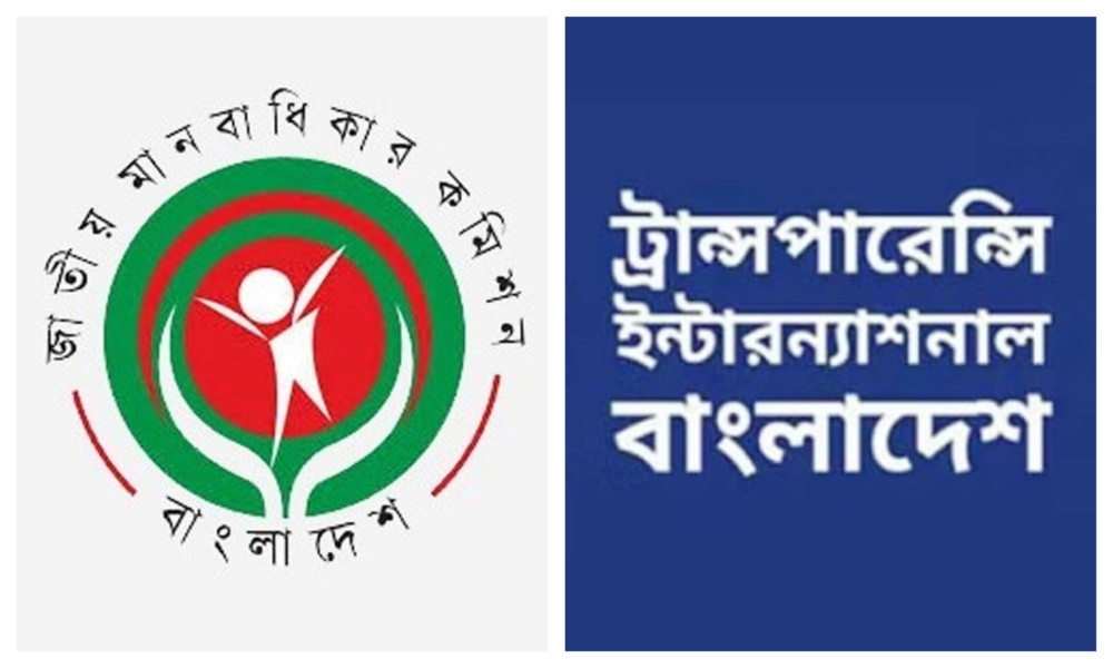 মানবাধিকার কমিশনের খসড়া আইনে ইতিবাচক পরিবর্তন আনা হয়েছে : টিআইবি