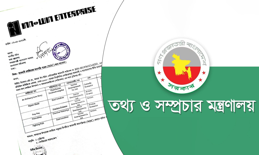 অনুমোদনের অপেক্ষায় বহু সিনেমা, কমিটি থাকলেও কার্যক্রম নেই
