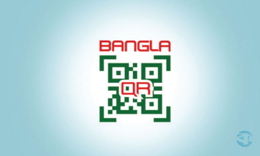 গ্রাহকের কোনো খরচ নেই বাংলা কিউআরে