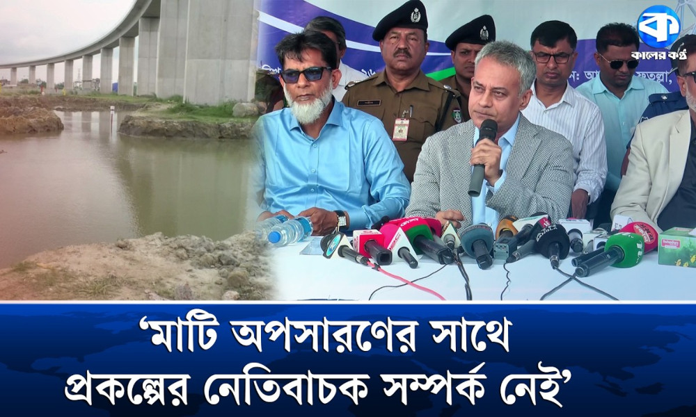 পদ্মা রেলসেতুর নিচে মাটি অপসারণ প্রকল্পেরই অংশ, নিরাপত্তার ঝুঁকি নেই : সড়কমন্ত্রী
