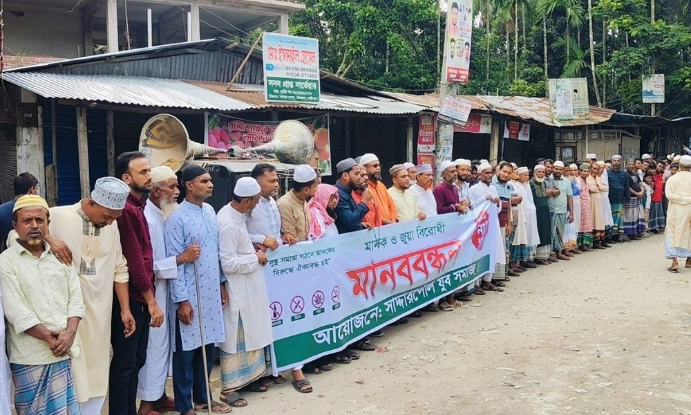 লক্ষ্মীপুরে মাদক ও জুয়া বিরোধী মানববন্ধন