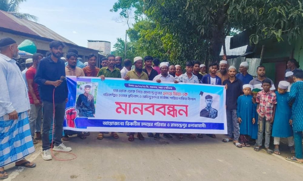 কমলগঞ্জে যুবকের মৃত্যুর ঘটনায় মানববন্ধন, পরিকল্পিত হত্যার অভিযোগ