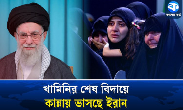 খামিনির শেষ বিদায় কেন ৪ মাস পর? ইরানজুড়ে শোক